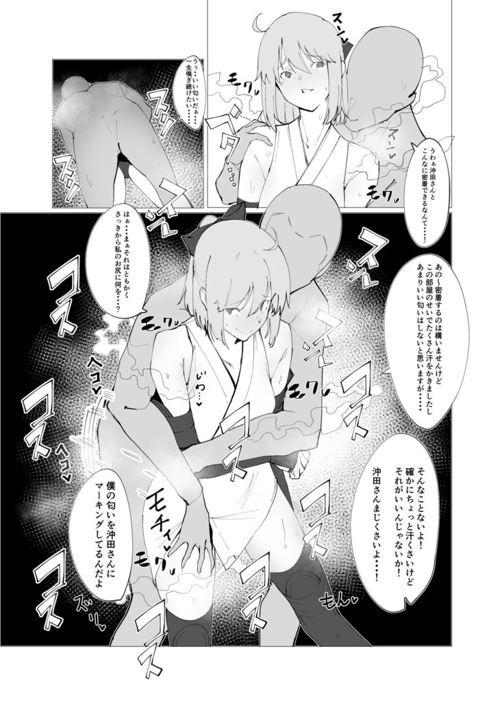 Chaldea Soap Book Kono Servant de Onegaishimasu