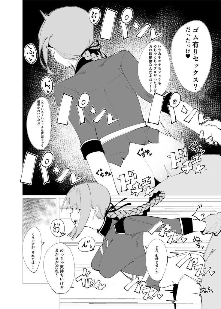 Chaldea Soap Book Kono Servant de Onegaishimasu