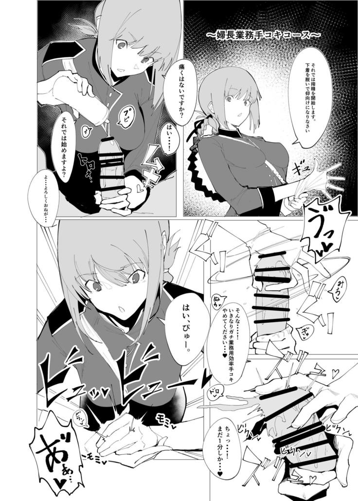 Chaldea Soap Book Kono Servant de Onegaishimasu