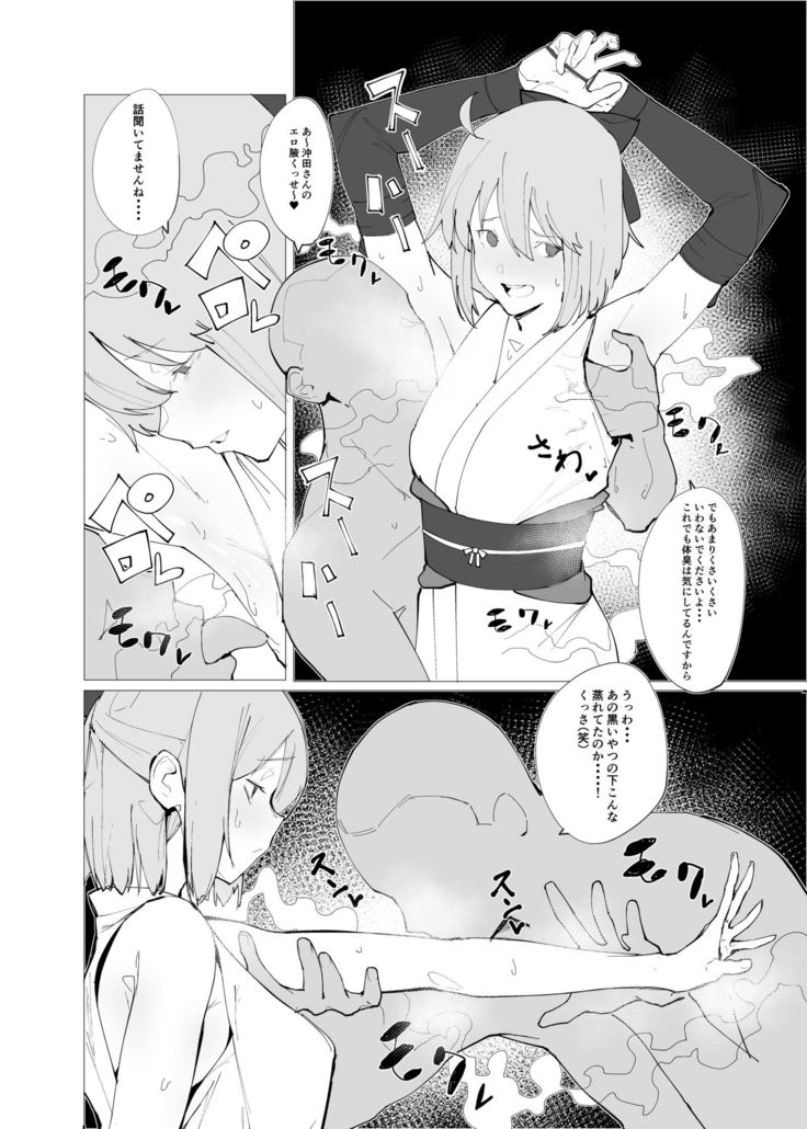 Chaldea Soap Book Kono Servant de Onegaishimasu