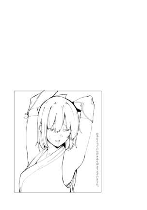 Chaldea Soap Book Kono Servant de Onegaishimasu Page #18