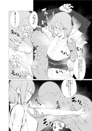 Chaldea Soap Book Kono Servant de Onegaishimasu - Page 11