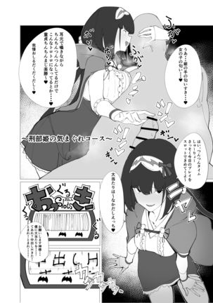 Chaldea Soap Book Kono Servant de Onegaishimasu Page #15