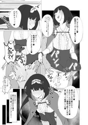 Chaldea Soap Book Kono Servant de Onegaishimasu Page #16