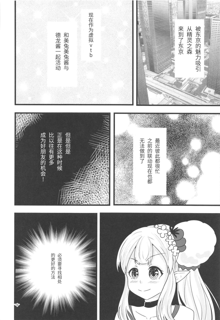 Linaria no Kaori ni Sasowarete （chinese）