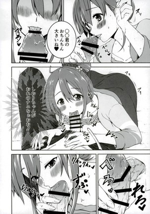 Shiori-chan to o Uchi Date! - Page 11