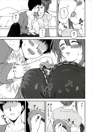 Shiori-chan to o Uchi Date! - Page 6
