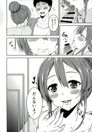Shiori-chan to o Uchi Date! - Page 13