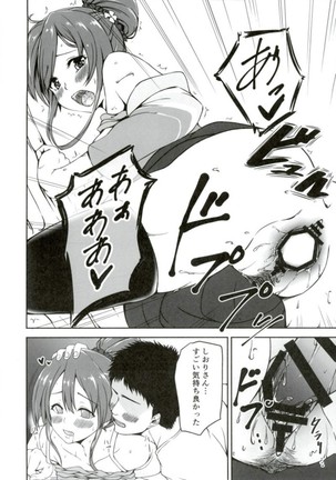 Shiori-chan to o Uchi Date! - Page 19