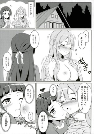 Shiori-chan to o Uchi Date! - Page 21