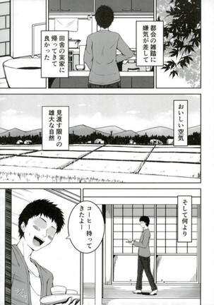 Shiori-chan to o Uchi Date! - Page 2