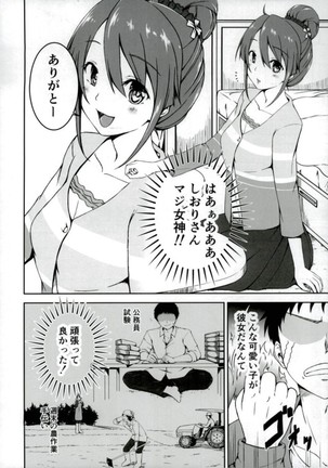 Shiori-chan to o Uchi Date! - Page 3