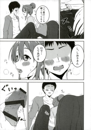 Shiori-chan to o Uchi Date! - Page 10