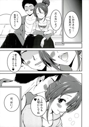 Shiori-chan to o Uchi Date! - Page 20