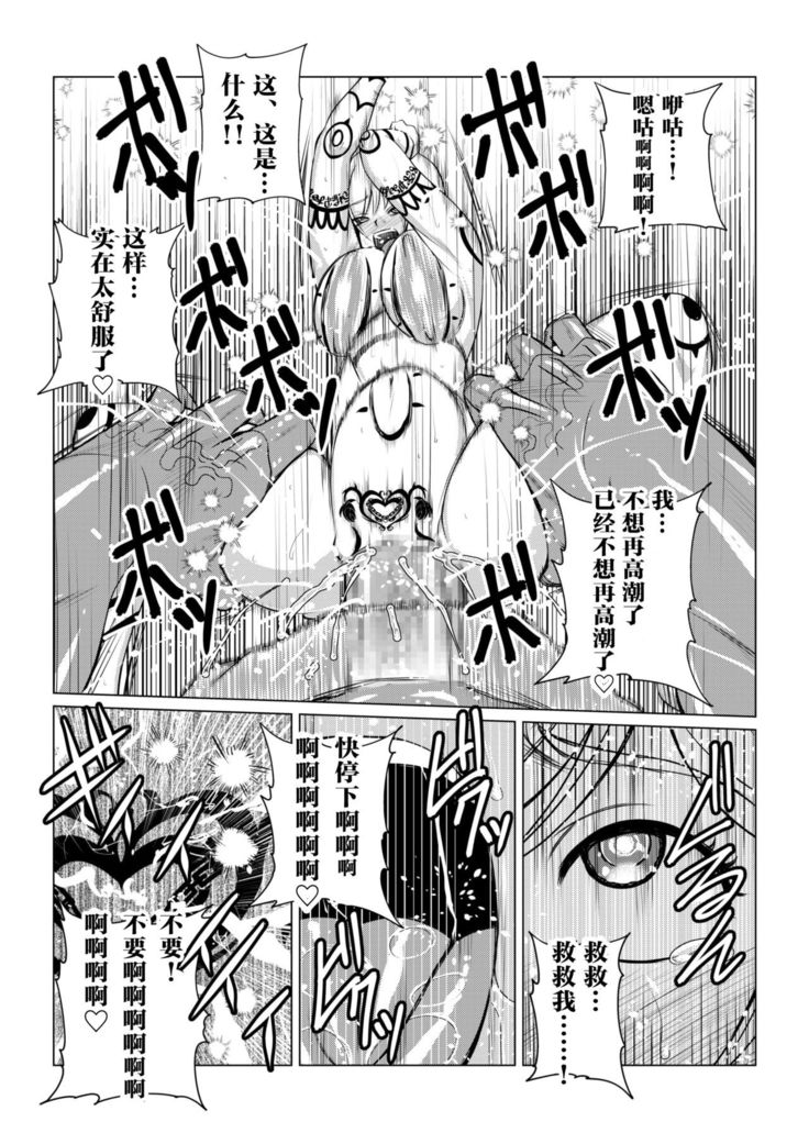 Tales Of DarkSide ~Shikkoku no Kokoro~
