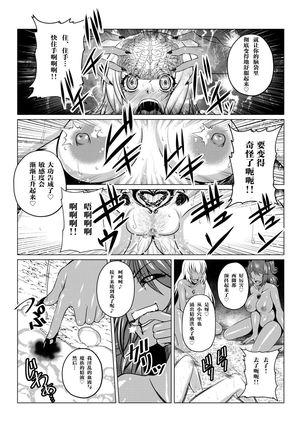 Tales Of DarkSide ~Shikkoku no Kokoro~ Page #16