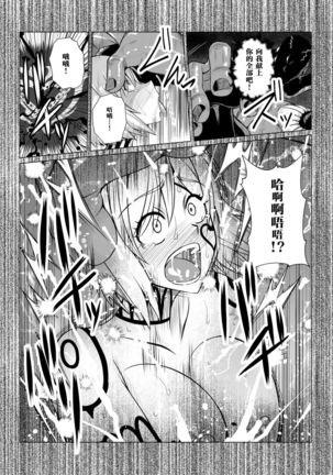 Tales Of DarkSide ~Shikkoku no Kokoro~ Page #31