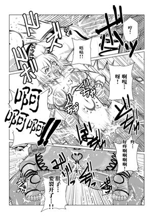 Tales Of DarkSide ~Shikkoku no Kokoro~ Page #22