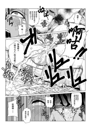 Tales Of DarkSide ~Shikkoku no Kokoro~ Page #14