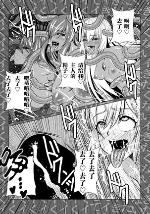 Tales Of DarkSide ~Shikkoku no Kokoro~ - Page 27