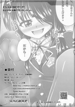 (C84) [Mebius no Wa (Nyx)] Ashiu-ra-Aibu ~Ashiura Aibu~ (Date A Live) - Page 21