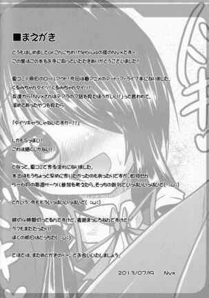 (C84) [Mebius no Wa (Nyx)] Ashiu-ra-Aibu ~Ashiura Aibu~ (Date A Live) - Page 3