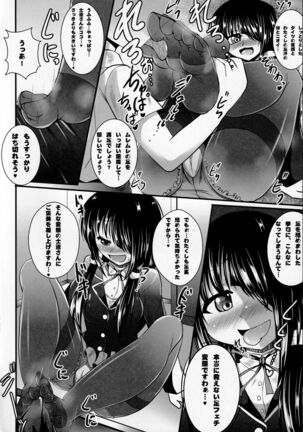 (C84) [Mebius no Wa (Nyx)] Ashiu-ra-Aibu ~Ashiura Aibu~ (Date A Live) - Page 9