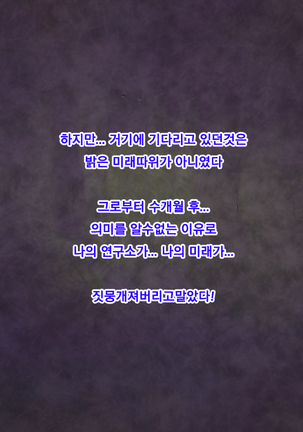 The Saimin Page #56