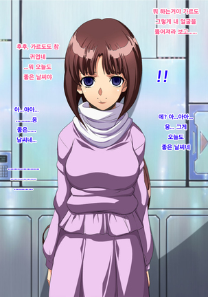 The Saimin Page #14