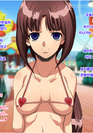 The Saimin Page #33