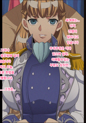 The Saimin Page #97