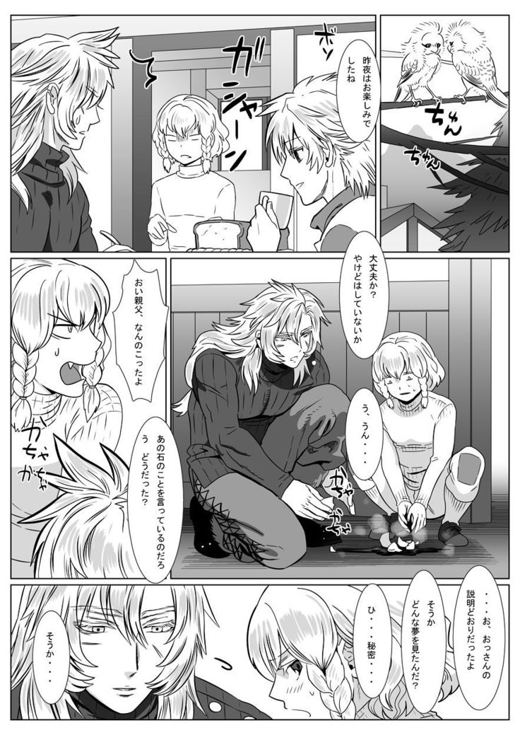 Korou no Yume