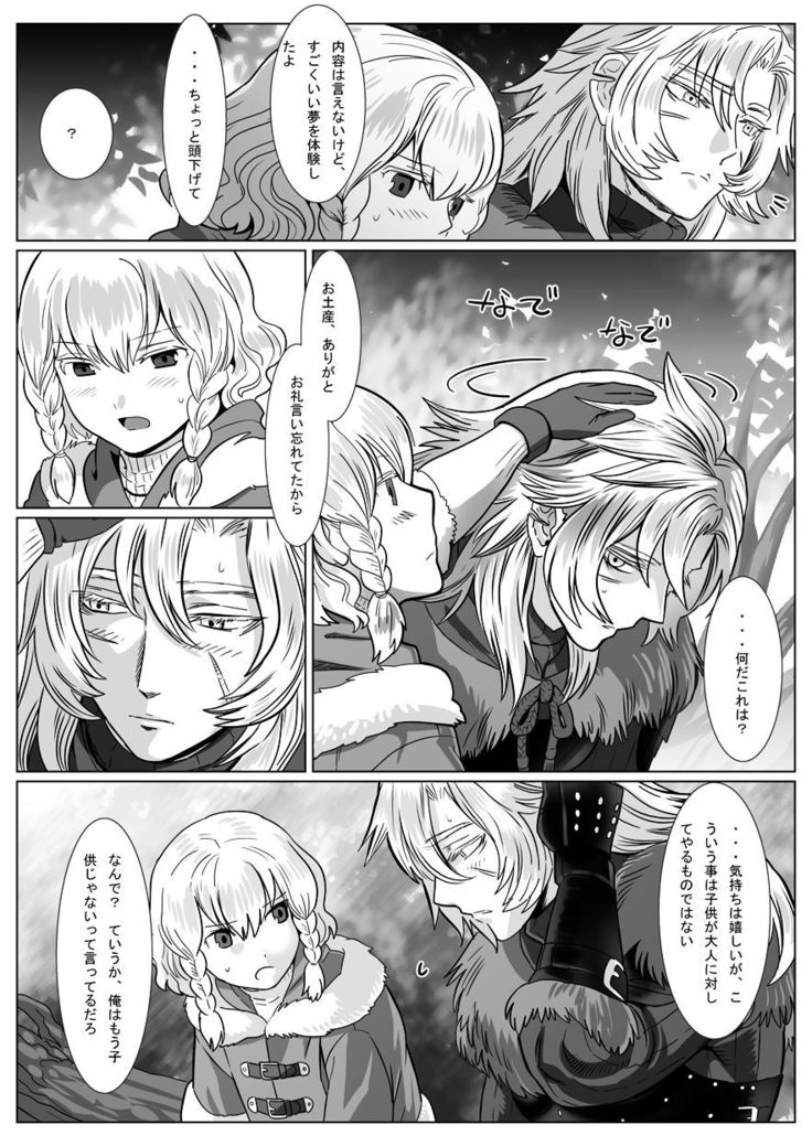 Korou no Yume