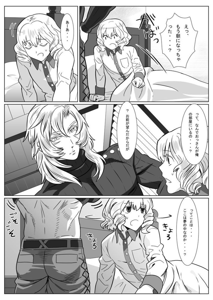 Korou no Yume