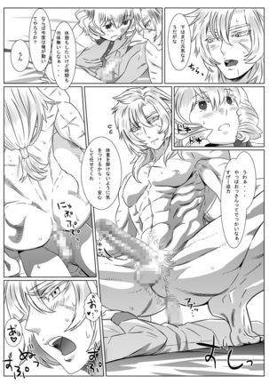 Korou no Yume Page #29