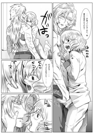 Korou no Yume - Page 11