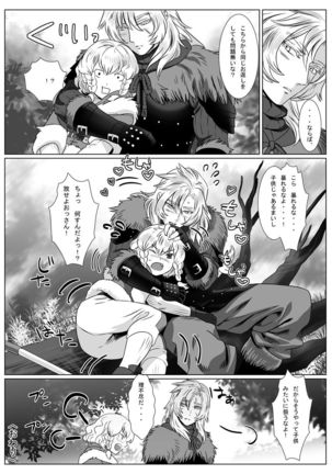 Korou no Yume - Page 36