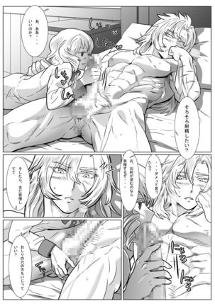 Korou no Yume - Page 22