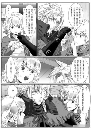 Korou no Yume - Page 4