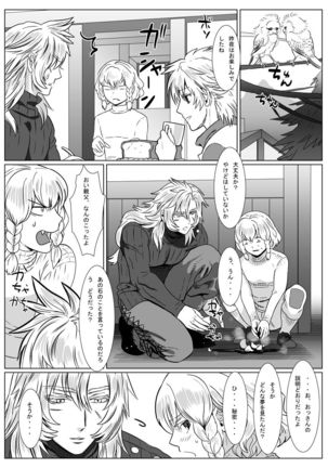 Korou no Yume Page #33