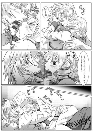 Korou no Yume - Page 12
