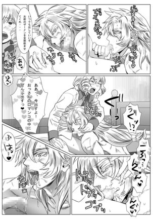 Korou no Yume Page #17