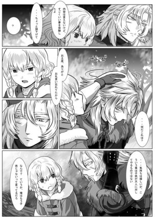 Korou no Yume Page #35
