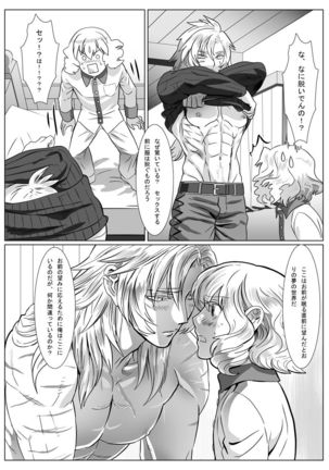 Korou no Yume - Page 9