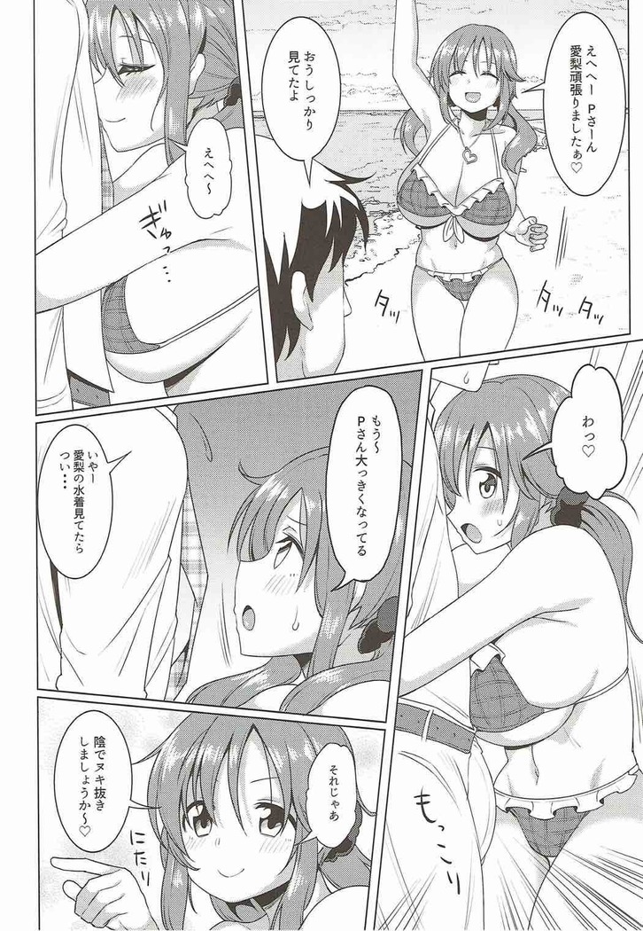 TOTOKI TRANCE