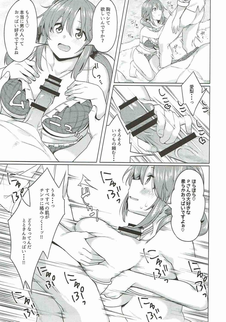 TOTOKI TRANCE