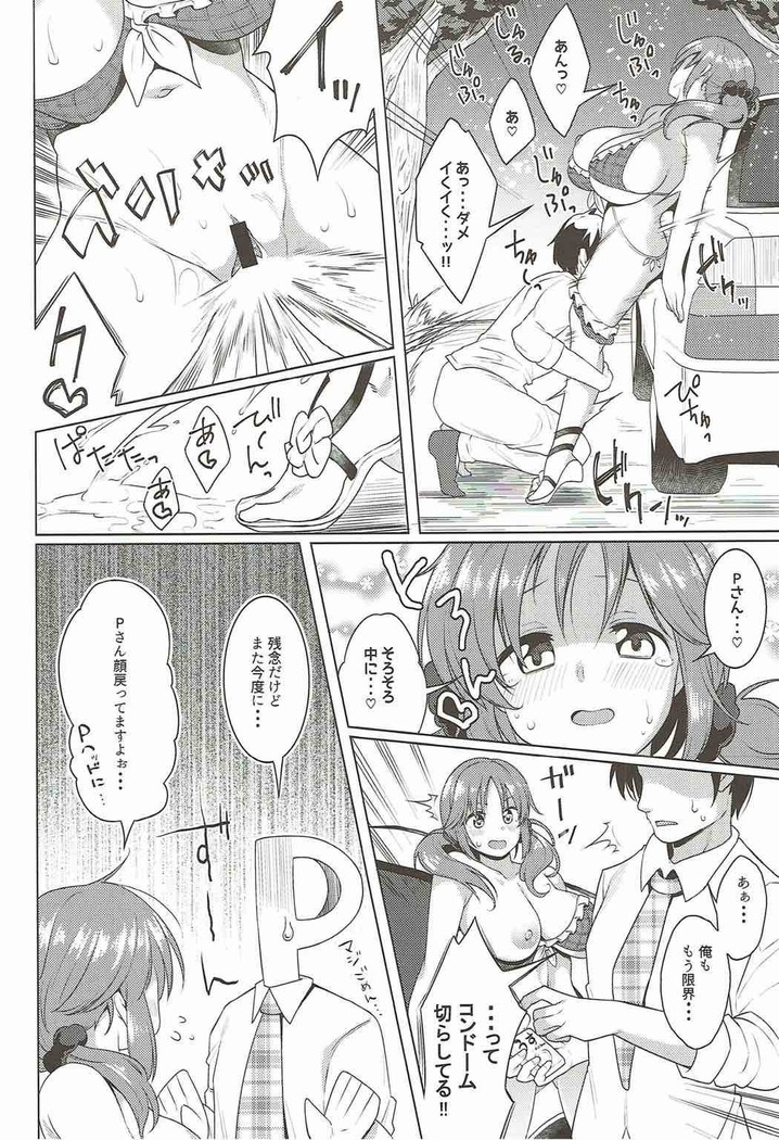 TOTOKI TRANCE
