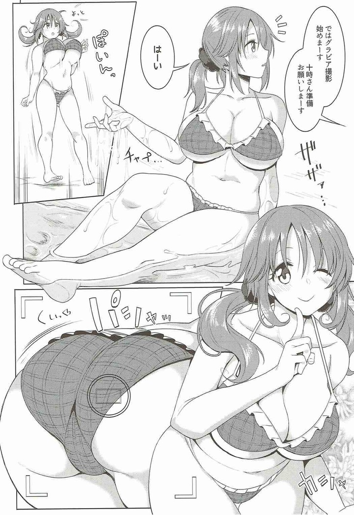 TOTOKI TRANCE