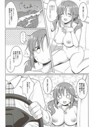 TOTOKI TRANCE - Page 23