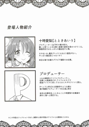 TOTOKI TRANCE